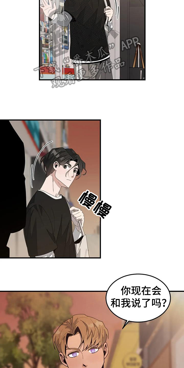 第6章：答应6