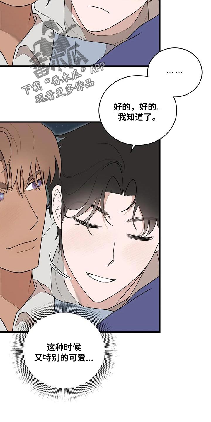 第26章：你不要担心了14