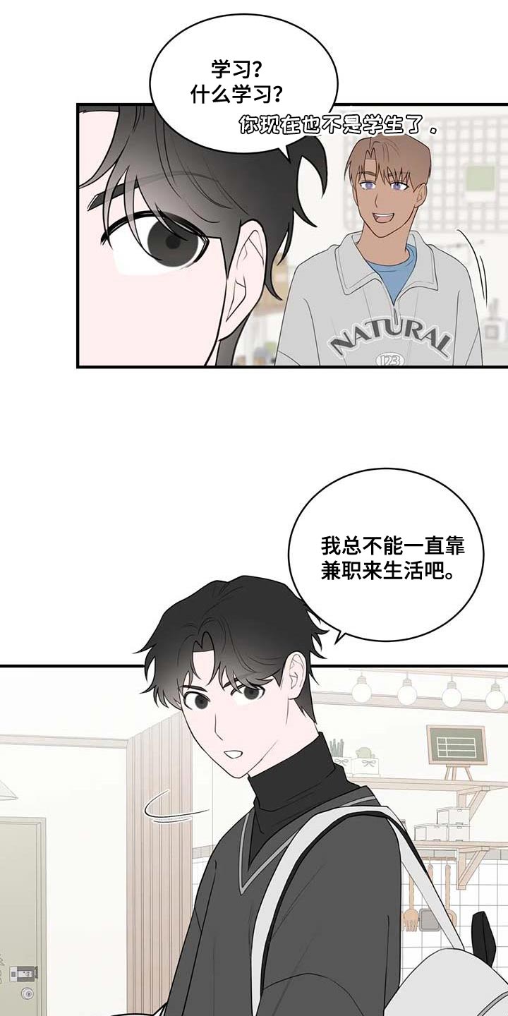 第37章：图书馆4