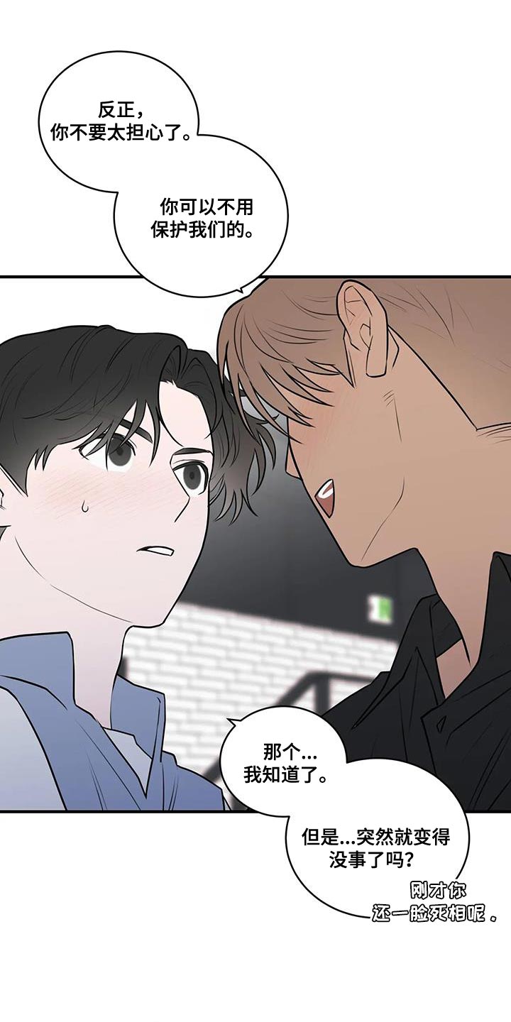 第48章：让人很担心5