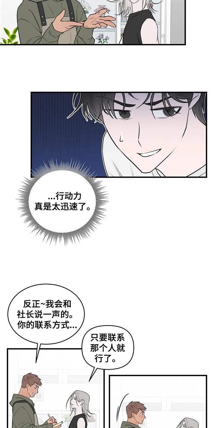 第44章：太生气了2