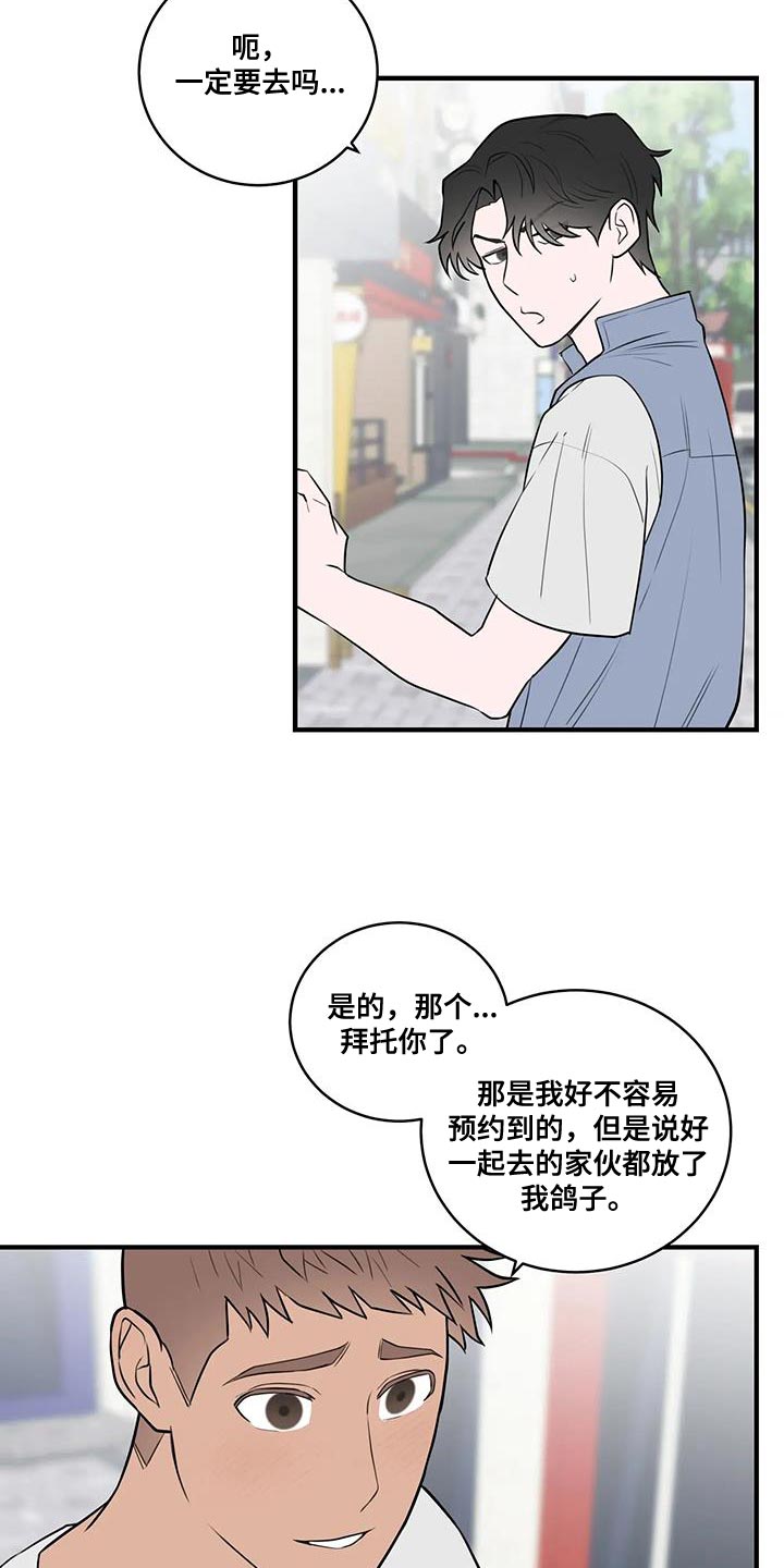 第47章：喝酒1