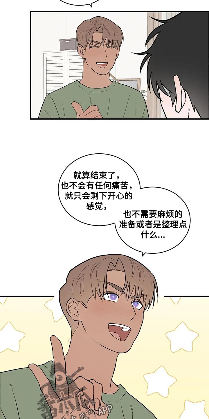 第45章：有趣的度过17