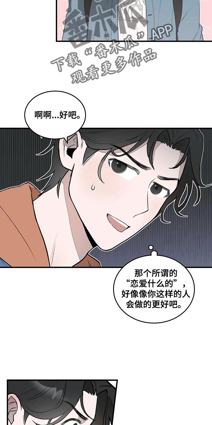 第15章：喜欢的类型12