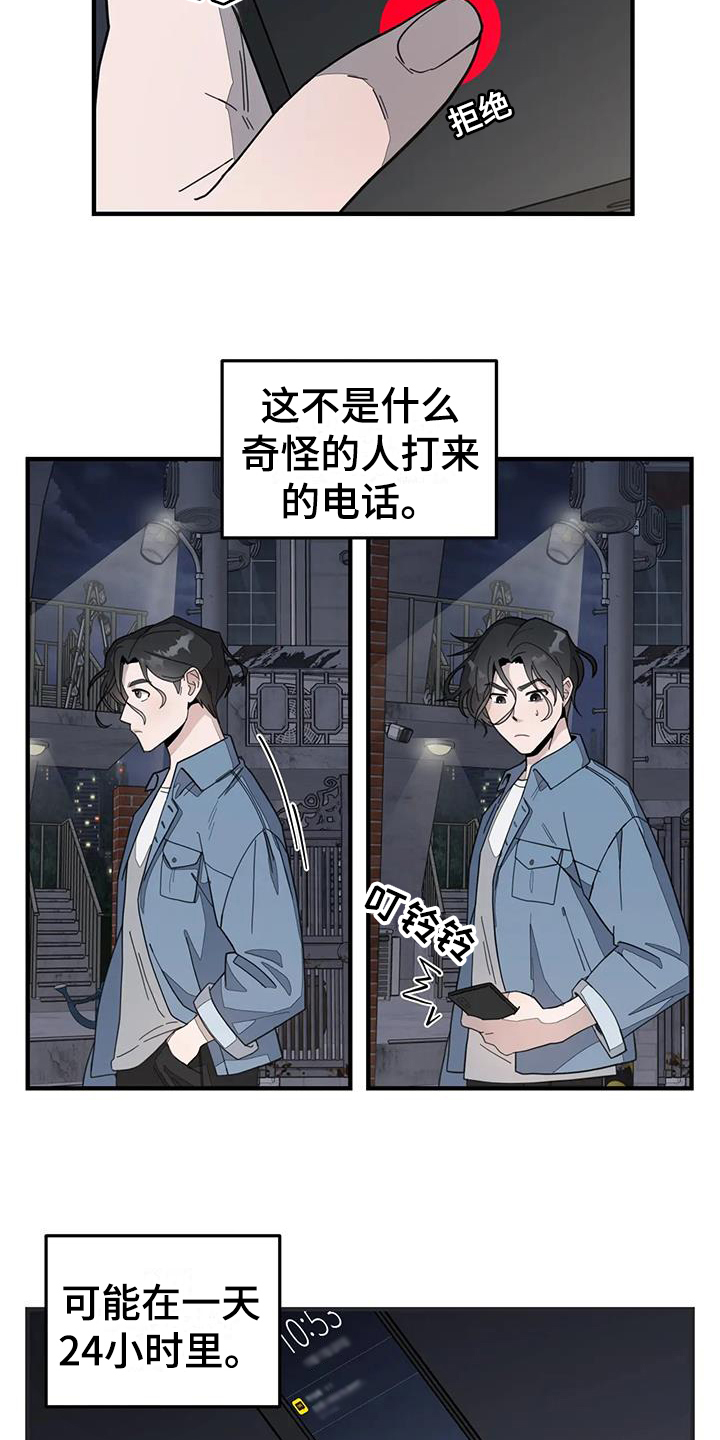 第1章：疲惫3