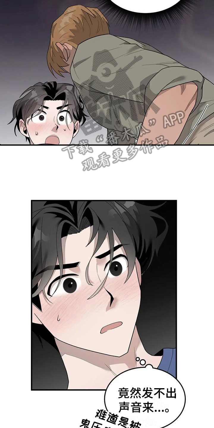 第10章：自由12