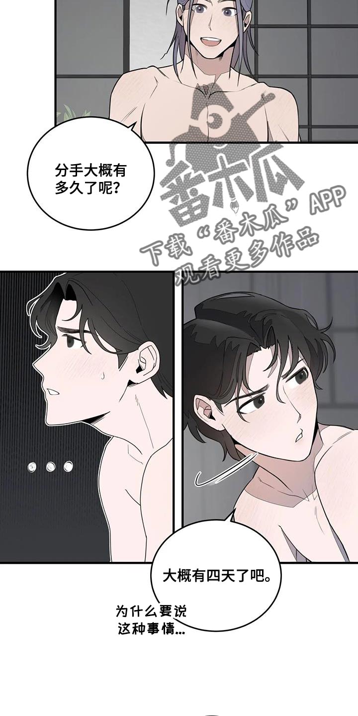 第17章：绅士7