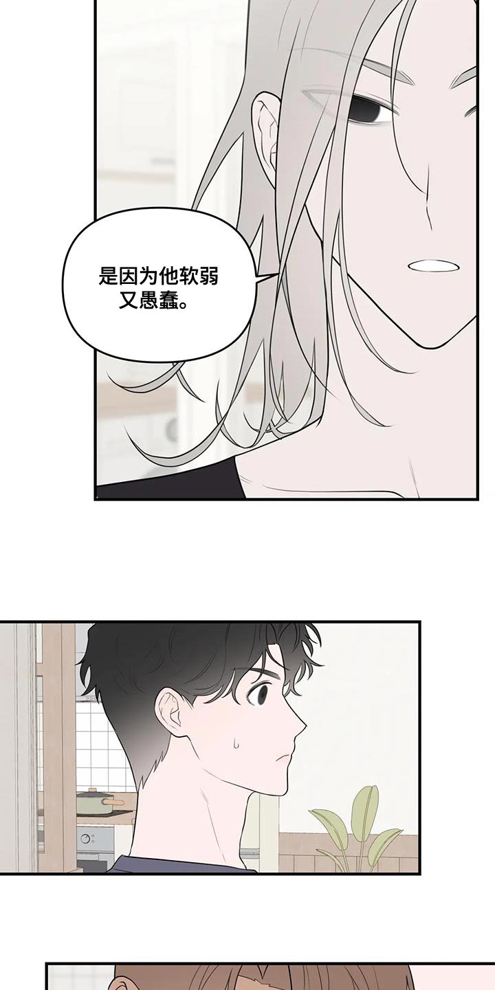 第33章：宽限的时间并不长16