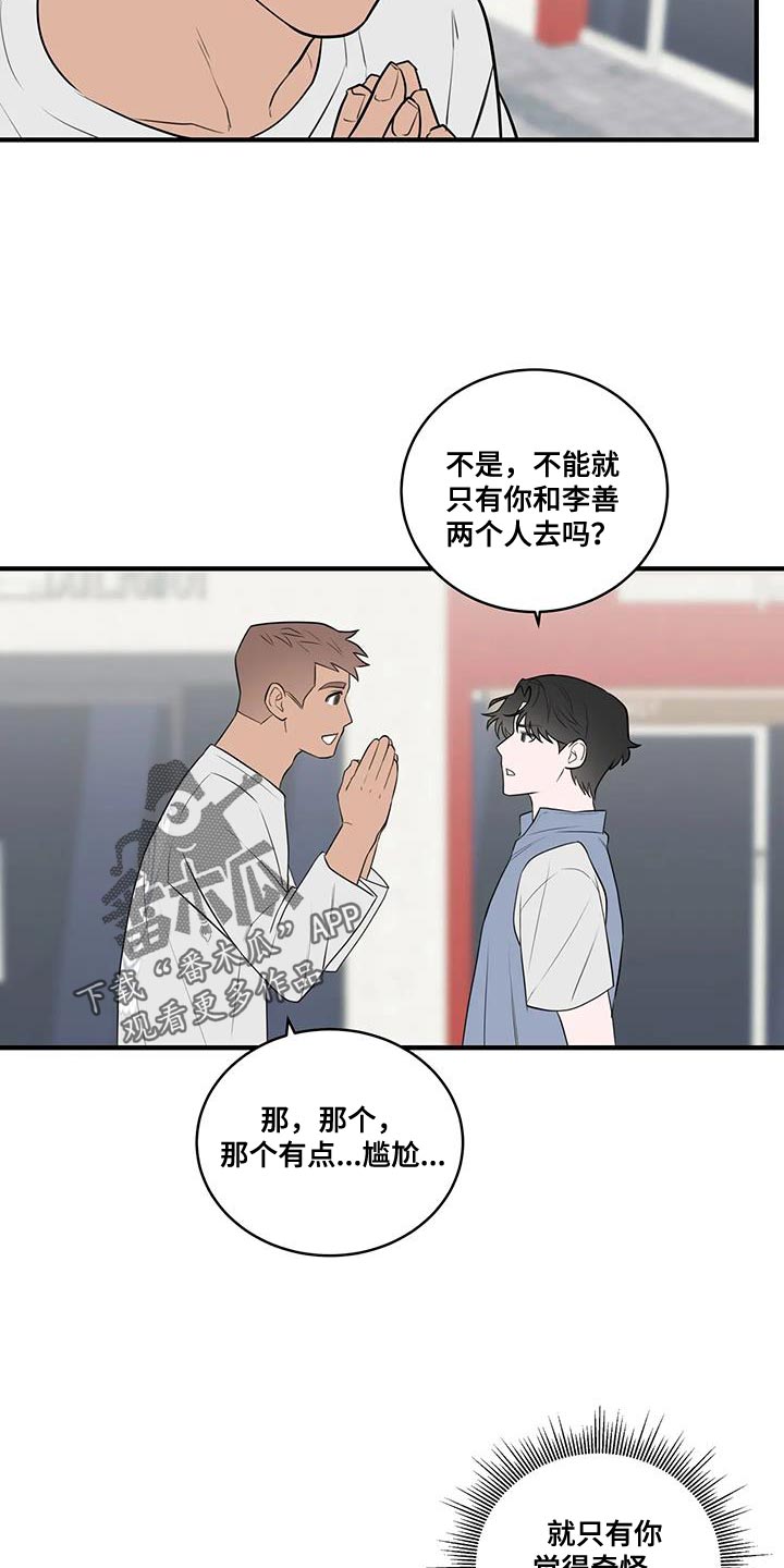 第47章：喝酒2