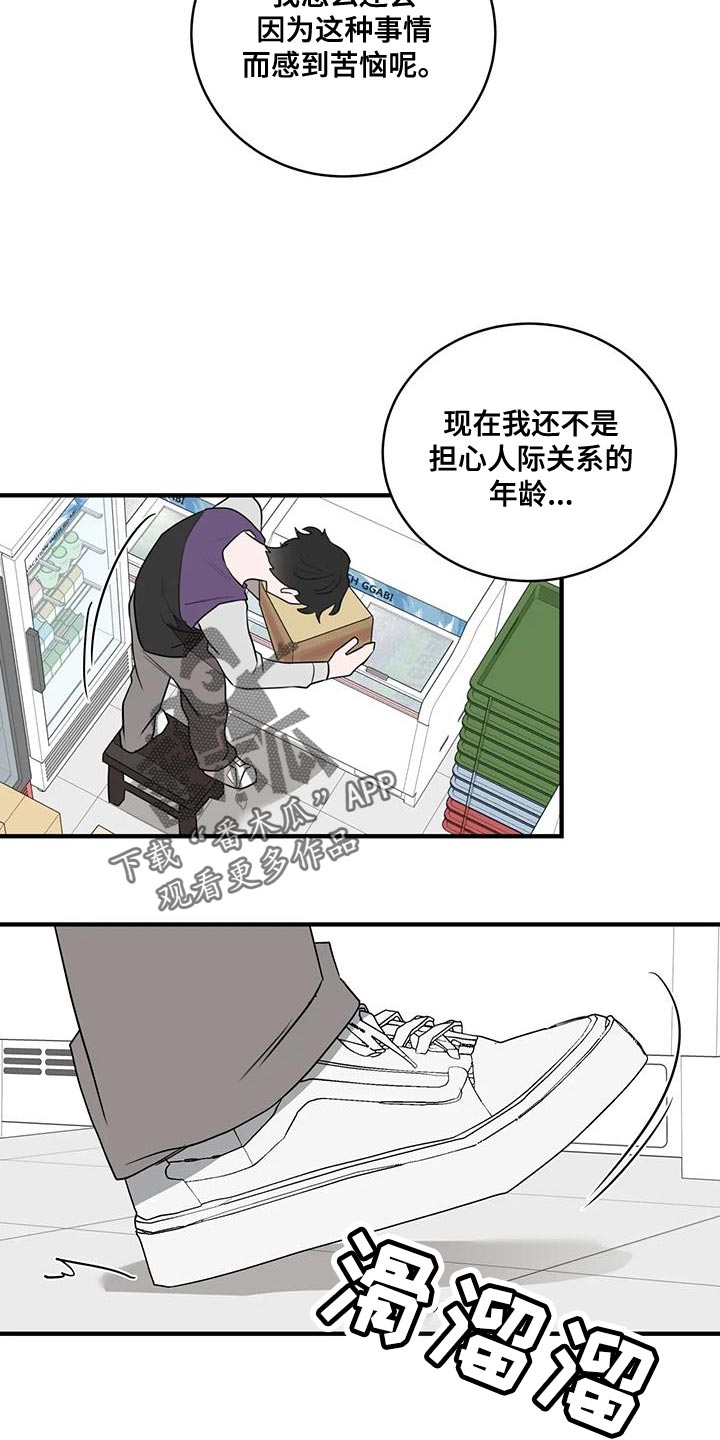 第25章：摔倒15