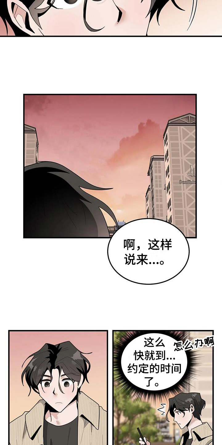第8章：担心9