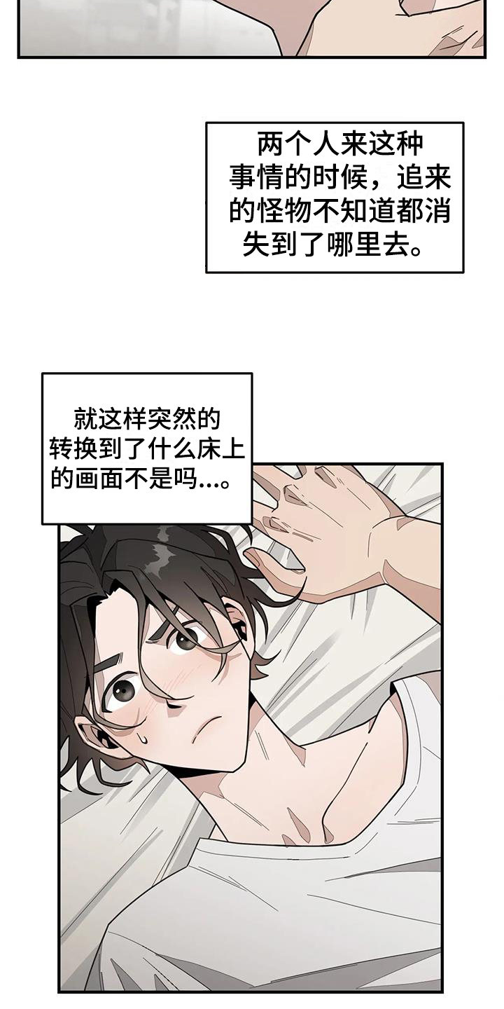 第2章：来客8