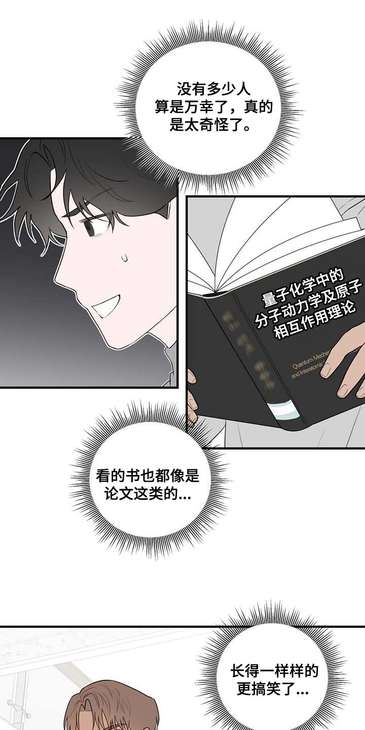 第38章：心动0