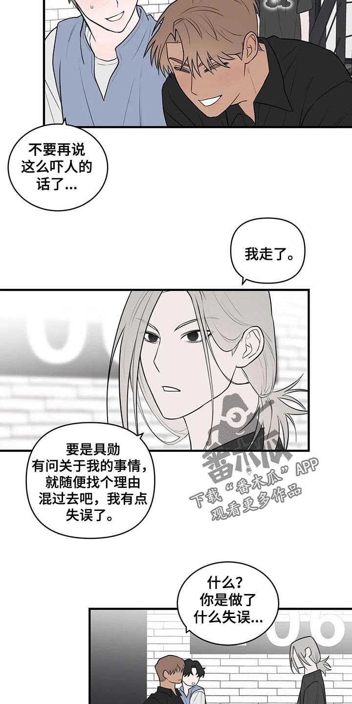 第48章：让人很担心16