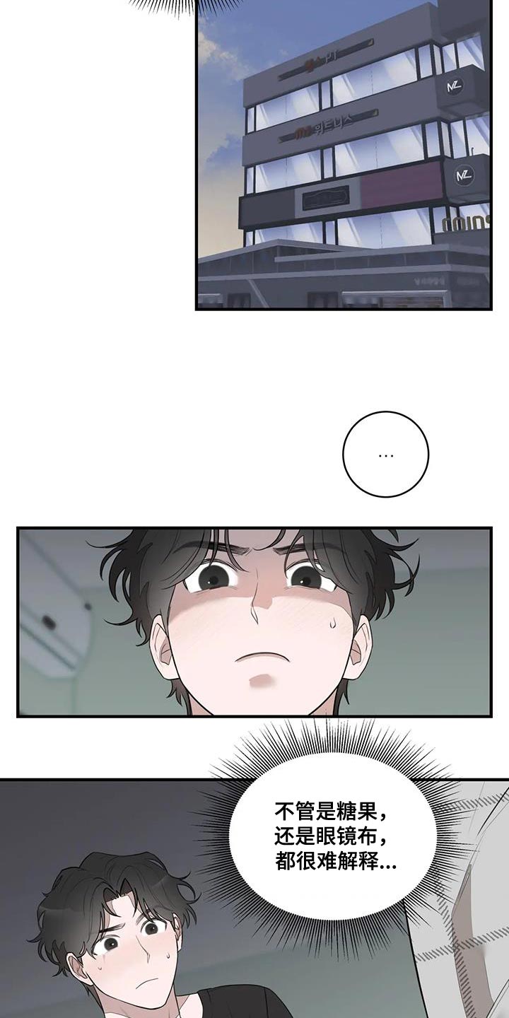第21章：可以相信14