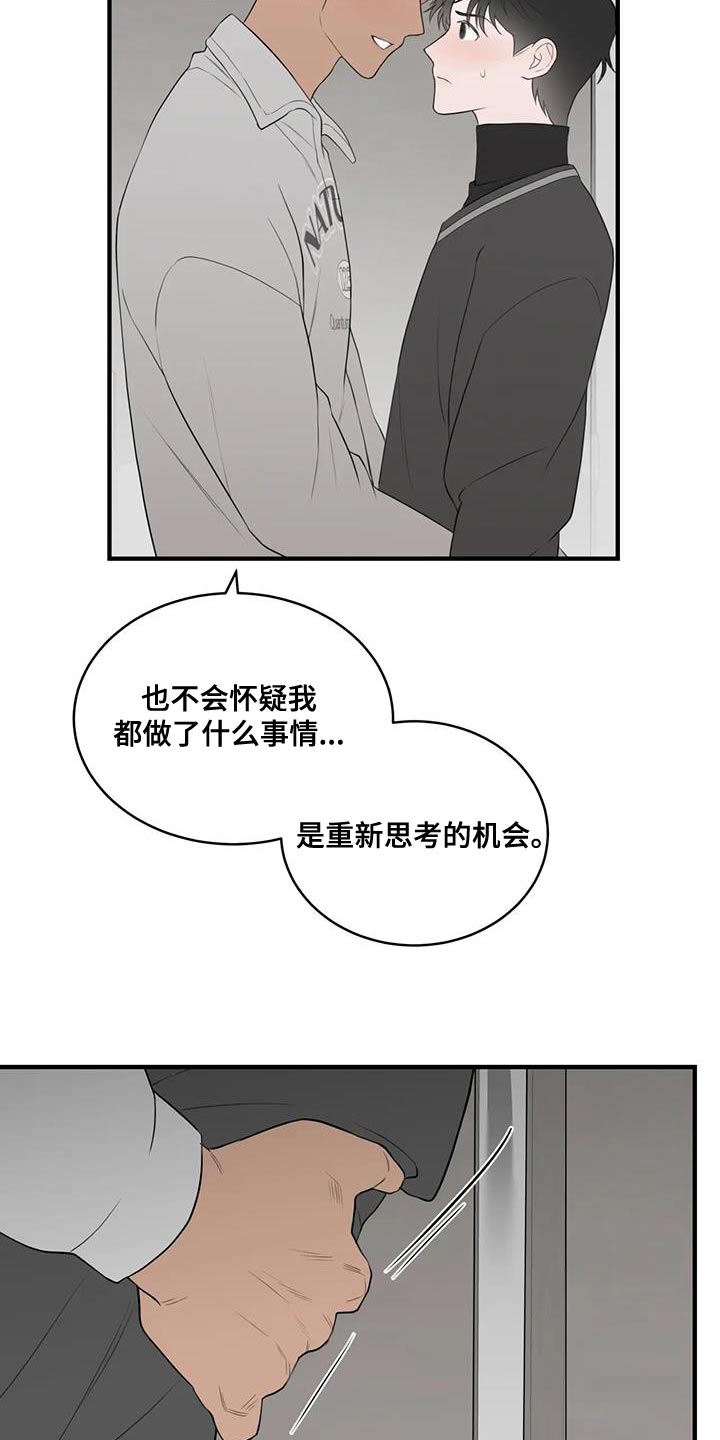 第39章：重新思考的机会15
