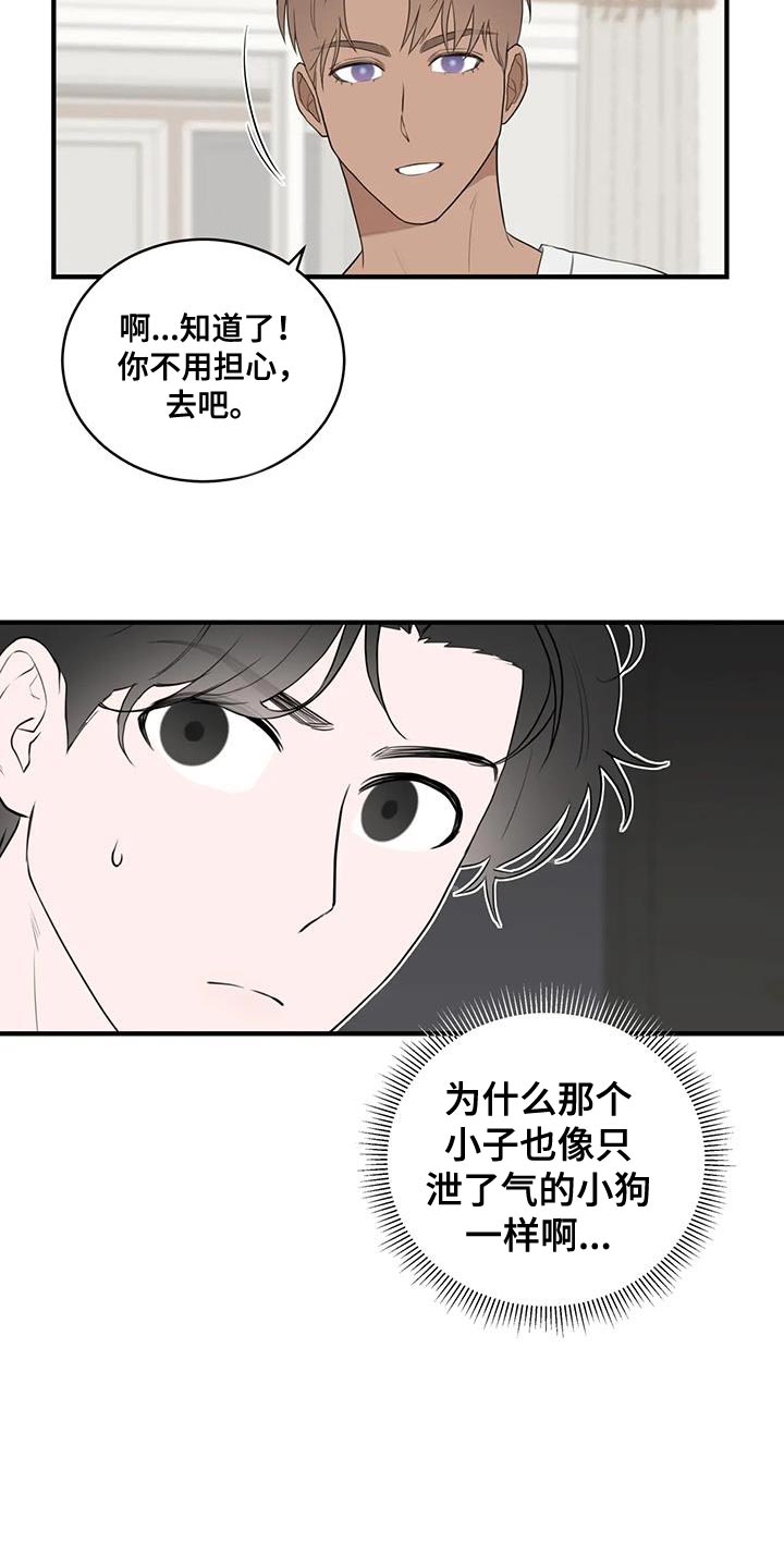 第29章：让人意外10