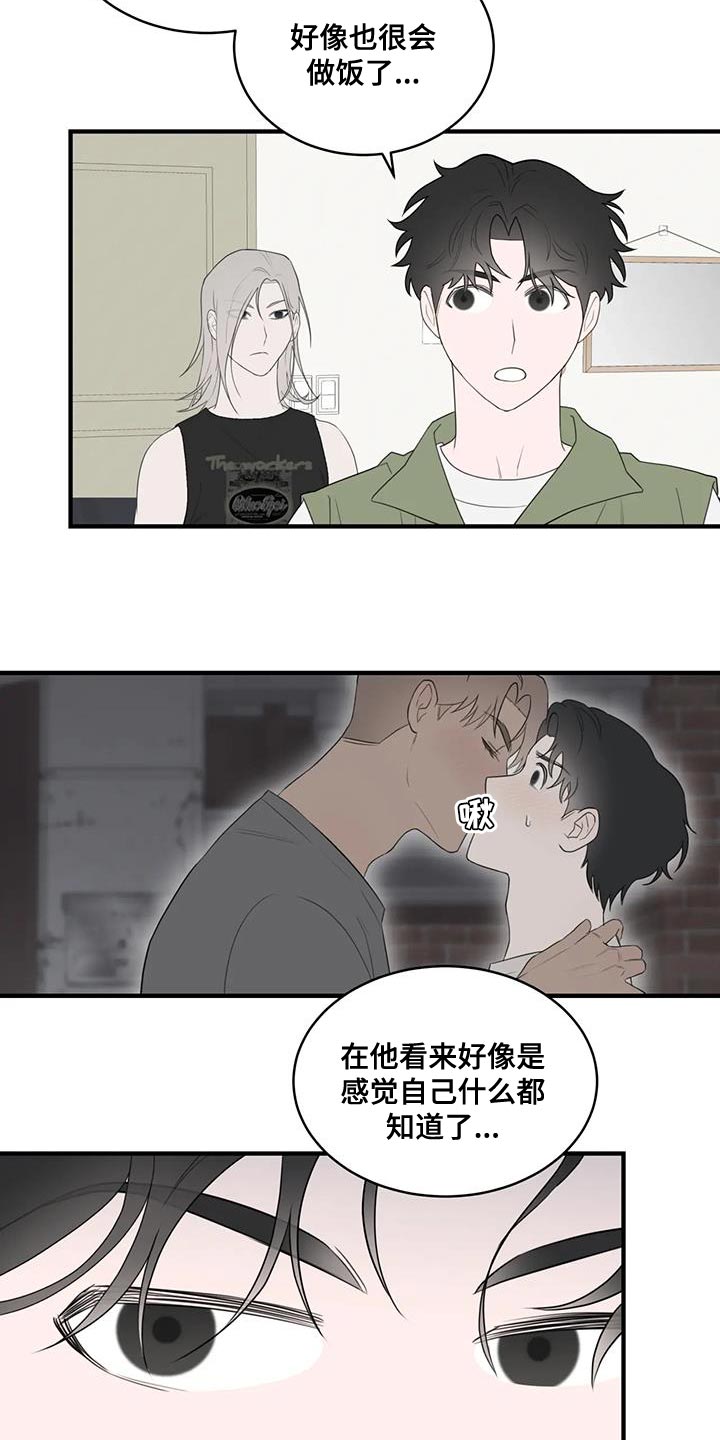 第36章：太讨厌了7