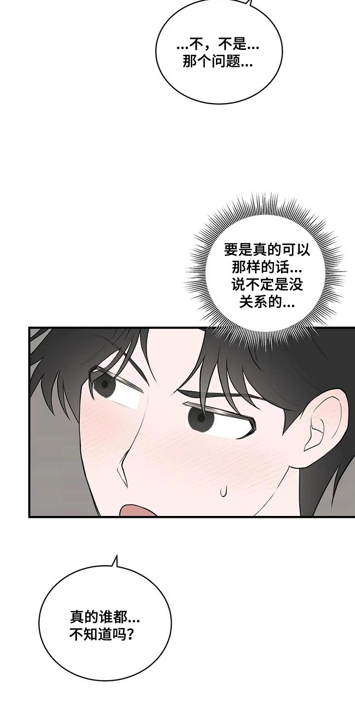第39章：重新思考的机会19