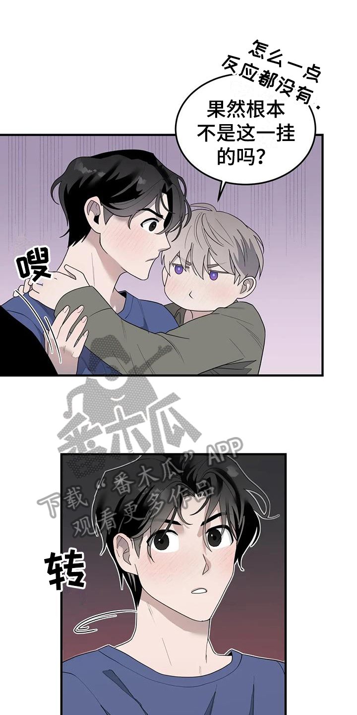 第11章：美梦8