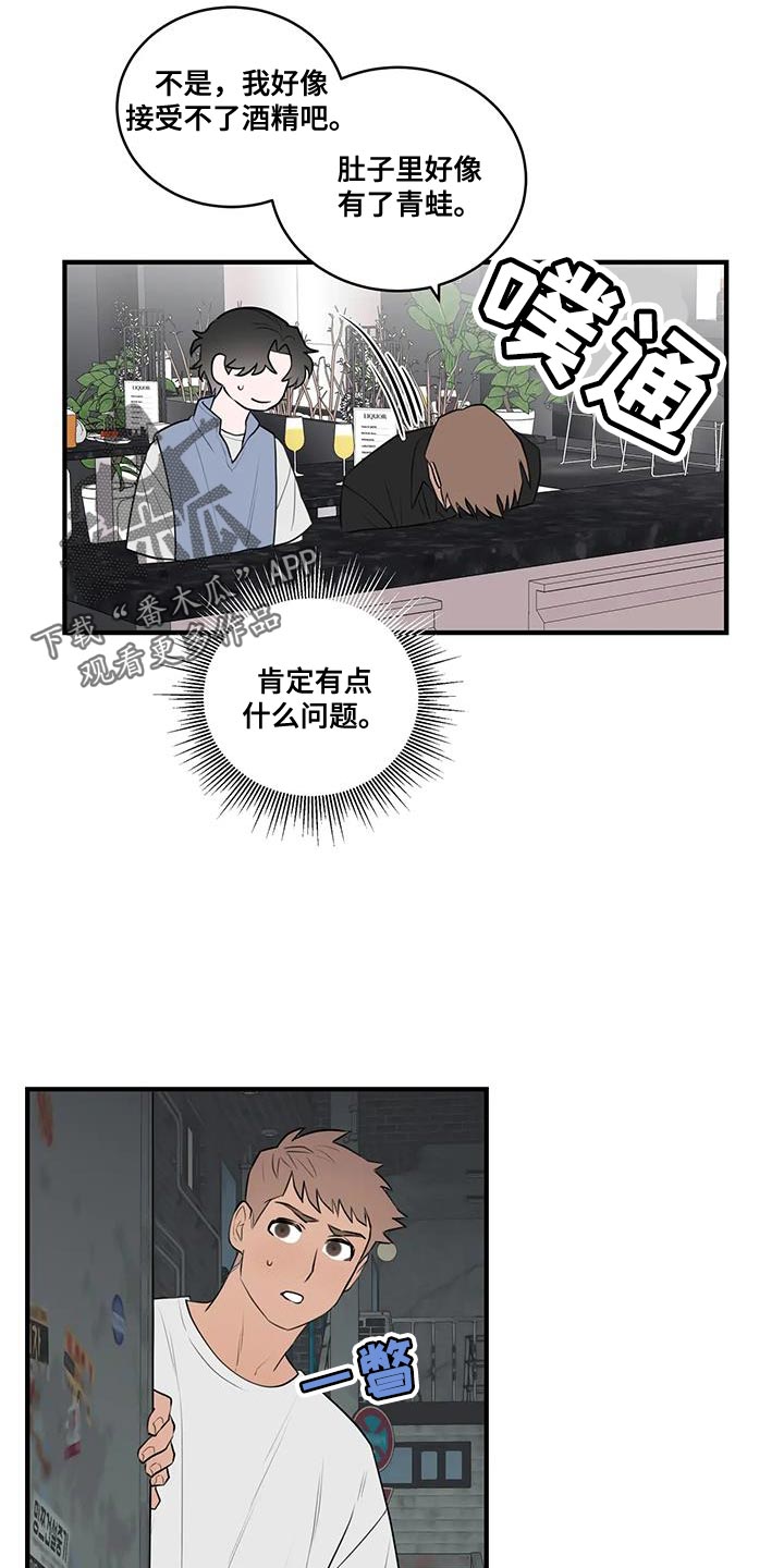 第48章：让人很担心6
