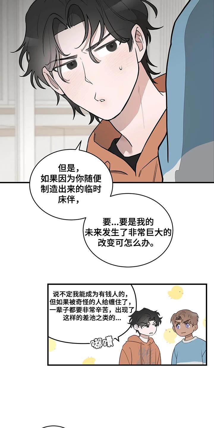 第19章：自然的见一面11