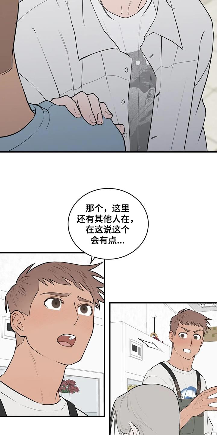 第42章：非常奇怪的一天5