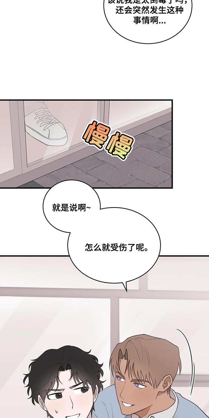 第26章：你不要担心了2