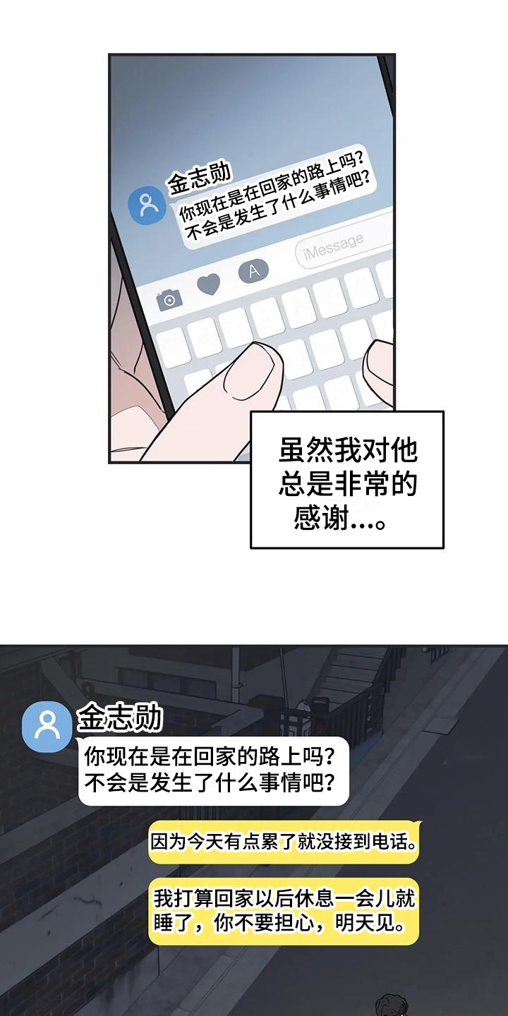 第1章：疲惫5
