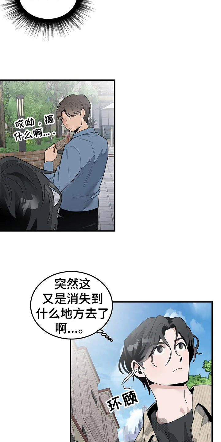 第8章：担心3