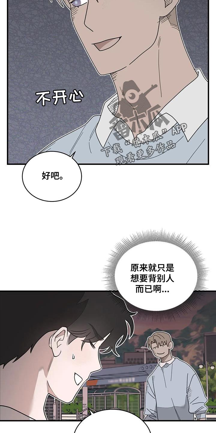 第26章：你不要担心了7