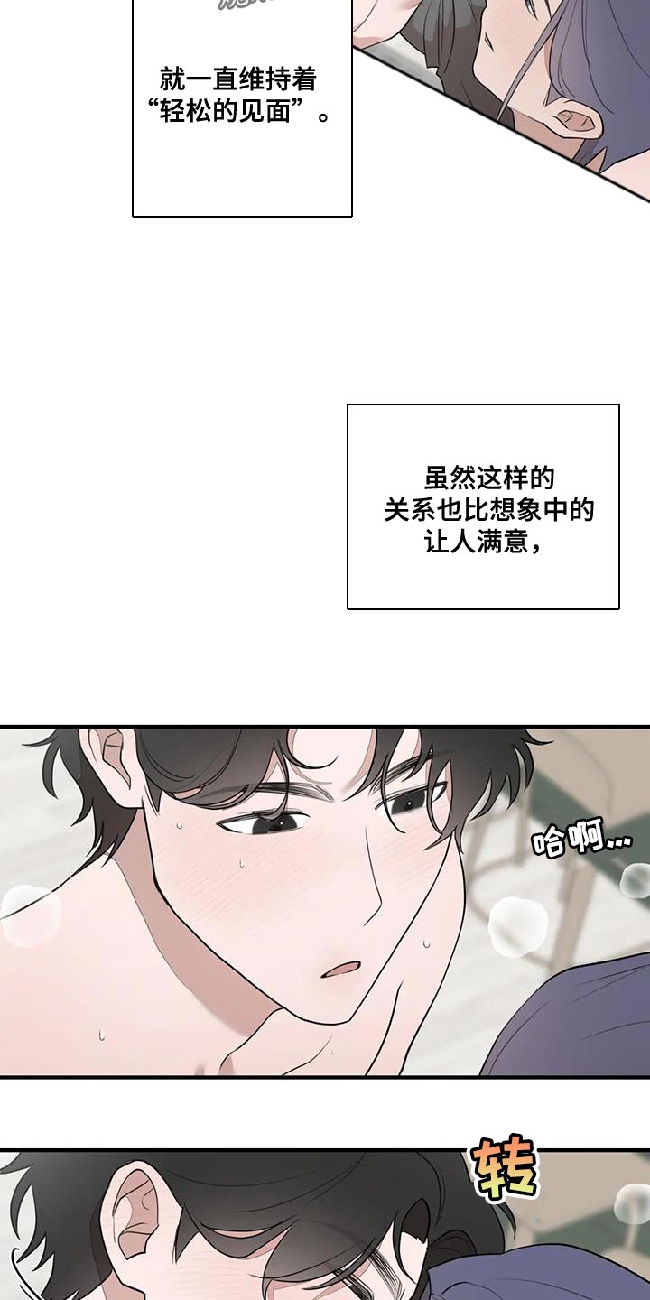 第25章：摔倒1