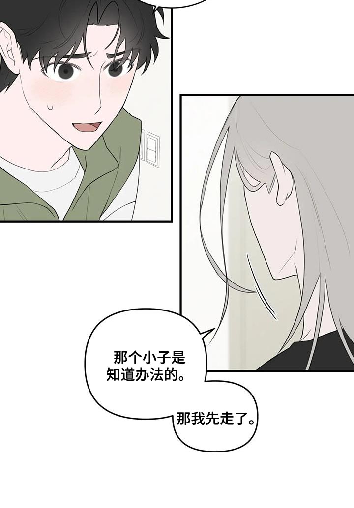 第36章：太讨厌了14