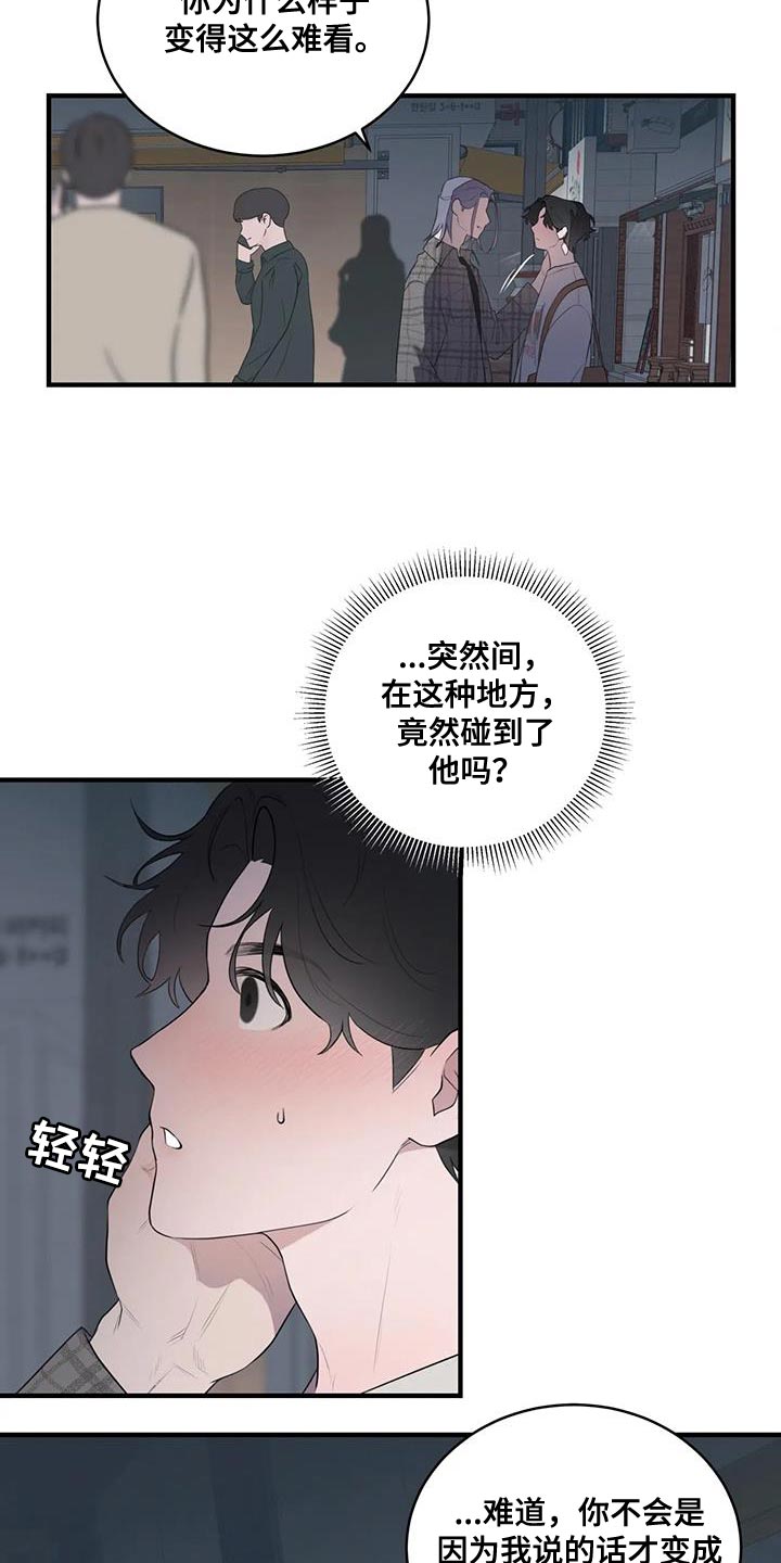 第30章：送回家15