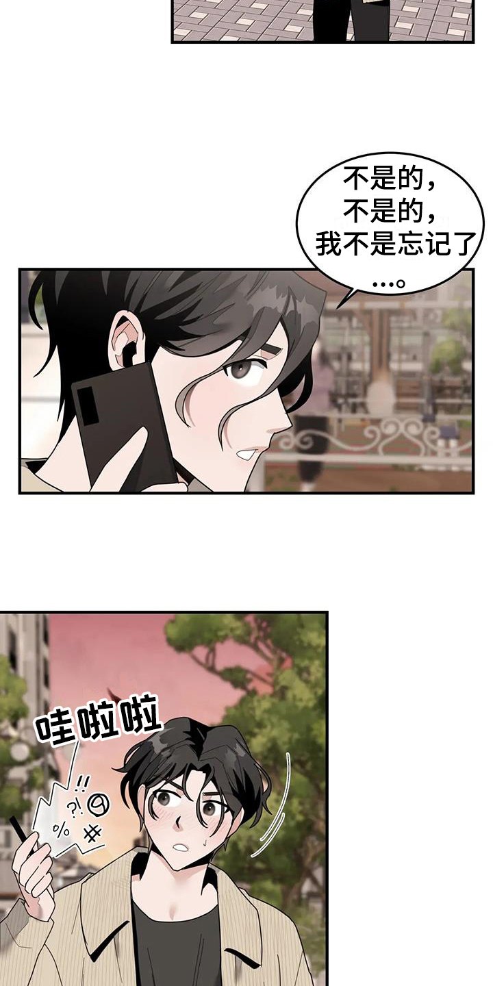 第8章：担心11