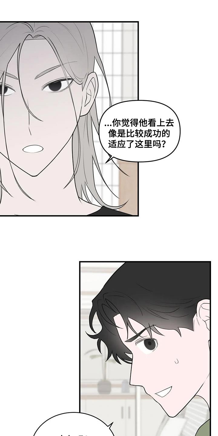 第36章：太讨厌了5