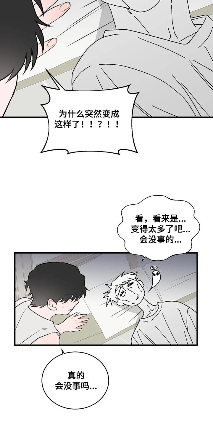 第46章：剩下的一点都没变13