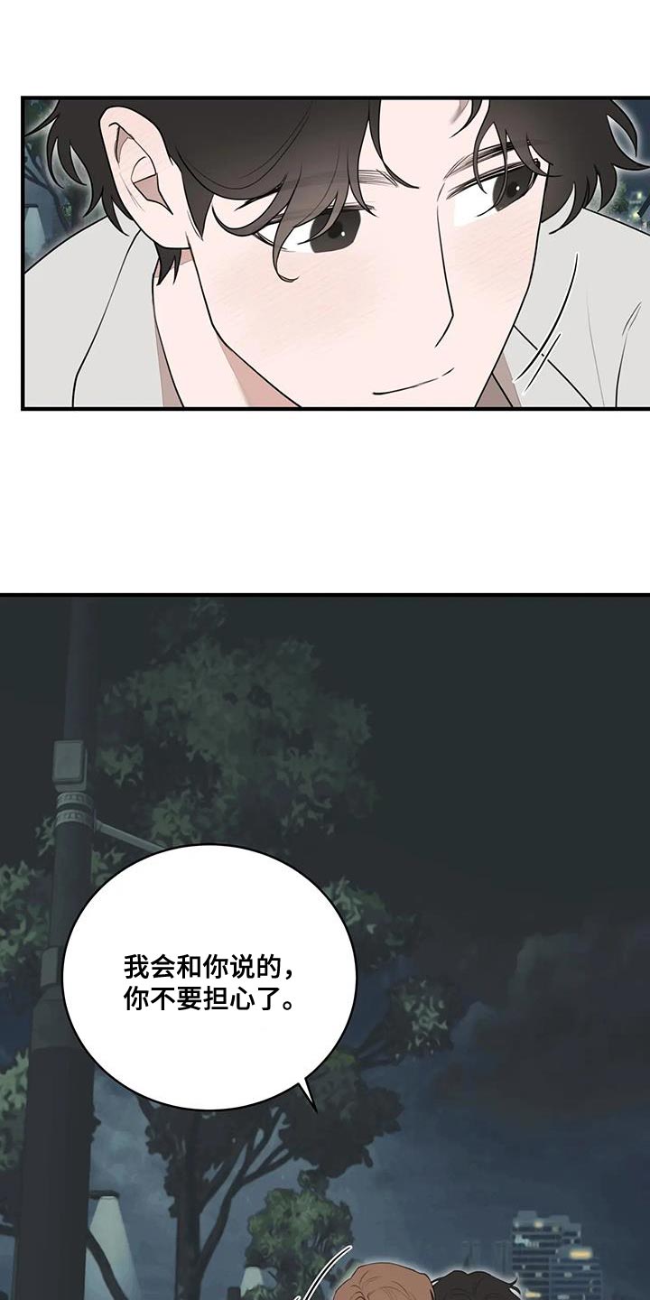 第26章：你不要担心了15
