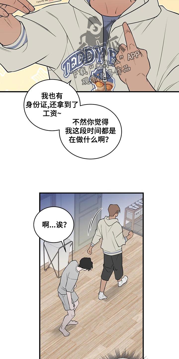 第43章：正经16