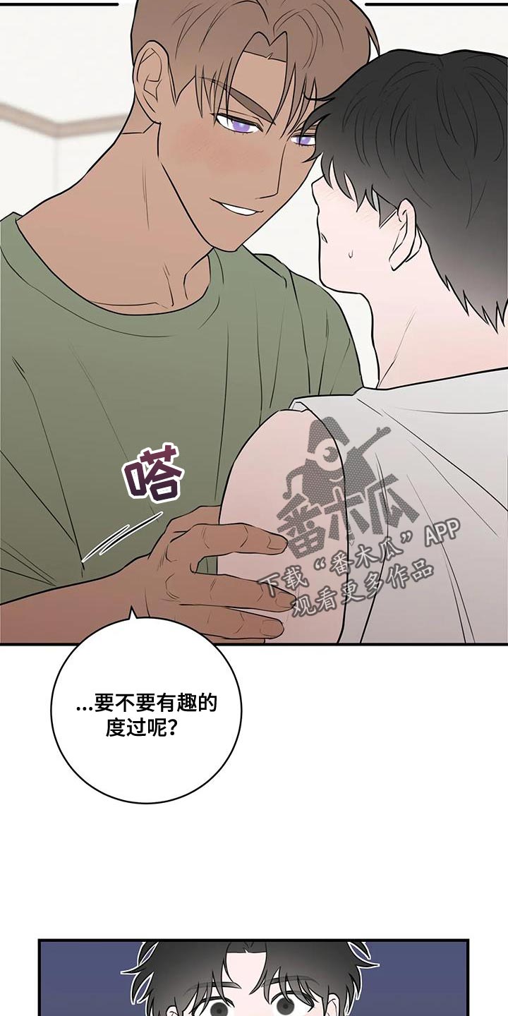 第45章：有趣的度过20