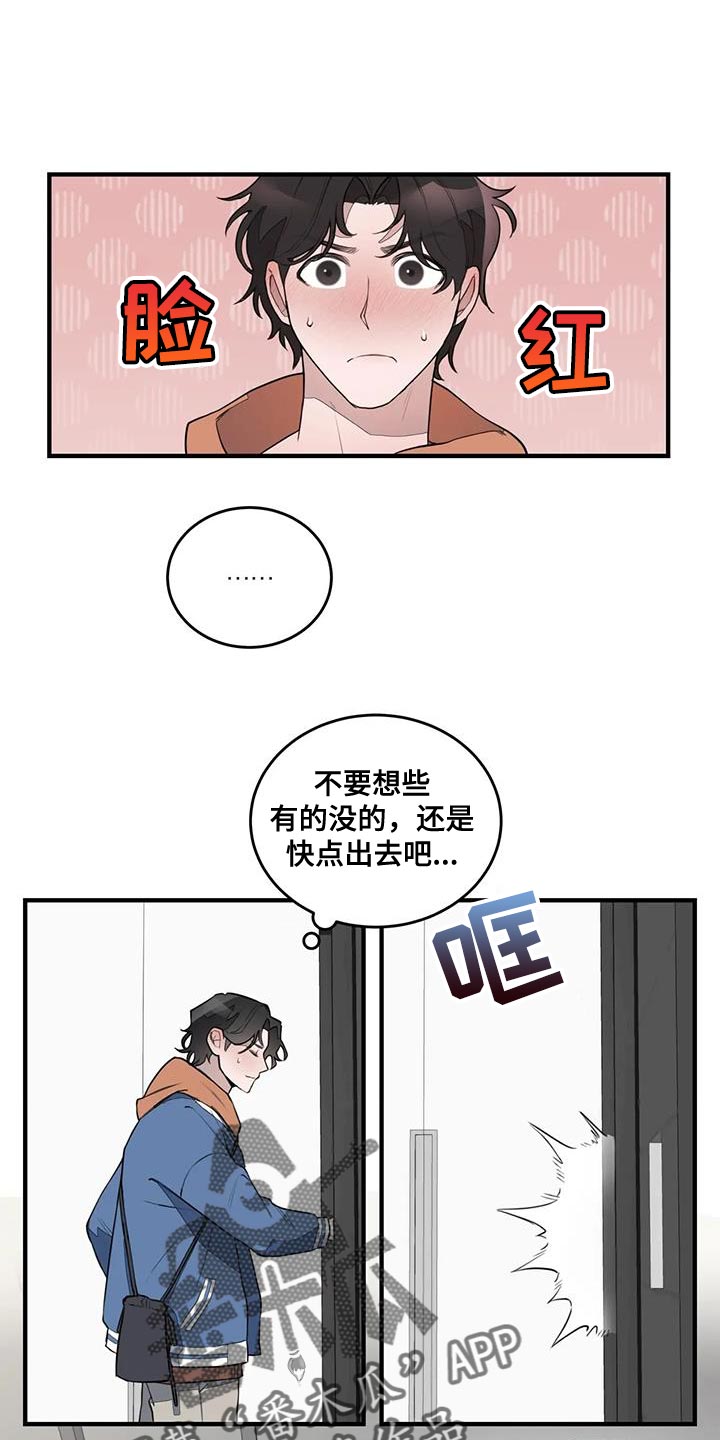 第18章：厌恶16
