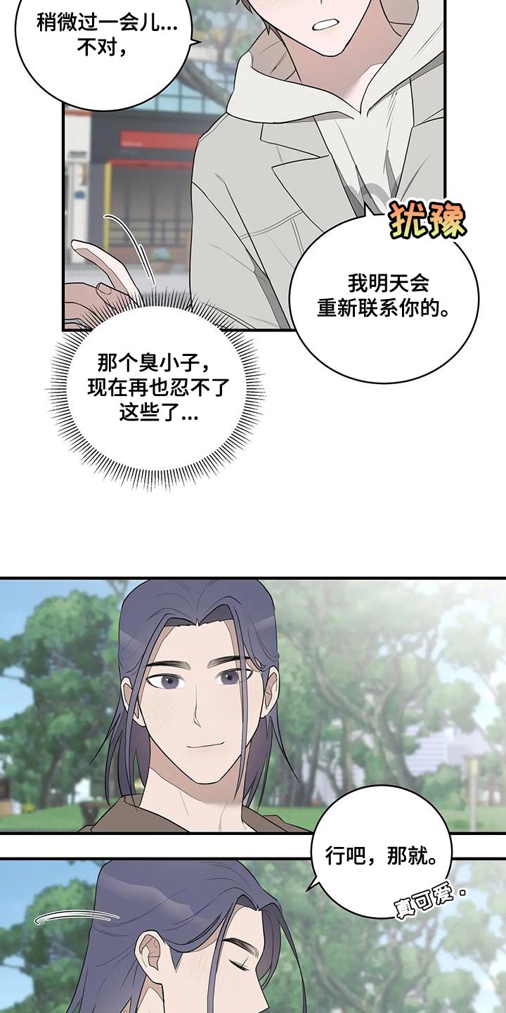 第24章：自作主张3