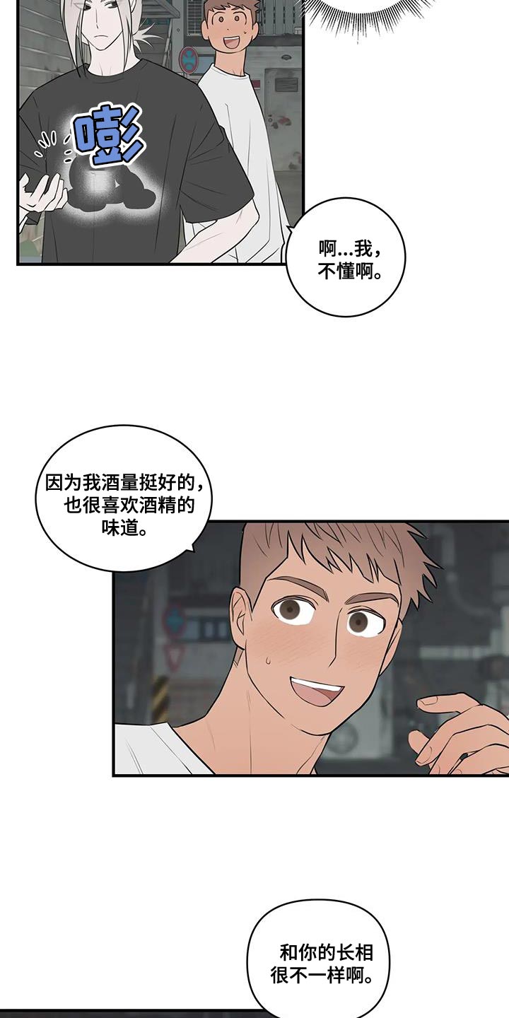 第48章：让人很担心9