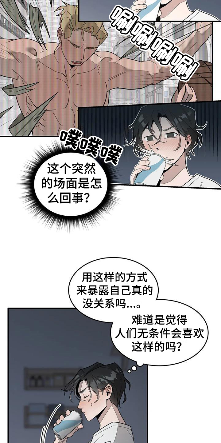 第1章：疲惫9