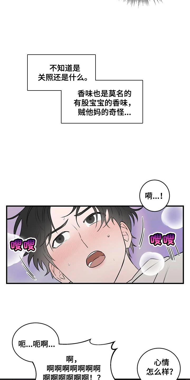 第46章：剩下的一点都没变2