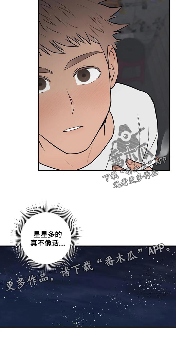 第48章：让人很担心21