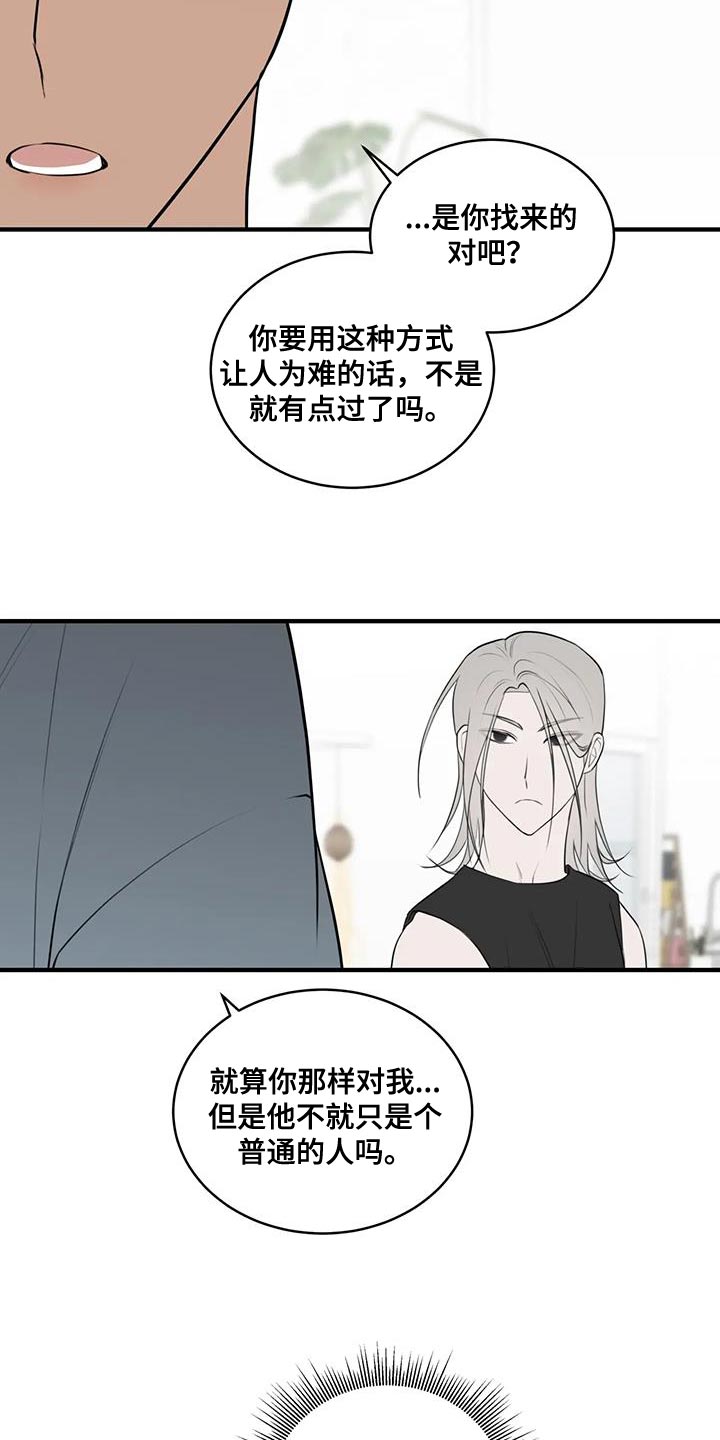 第42章：非常奇怪的一天11