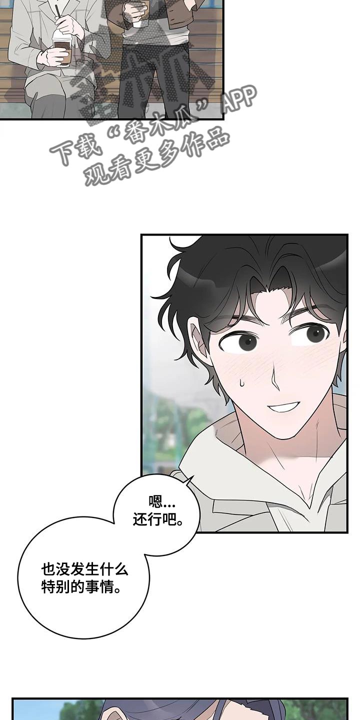 第23章：偶尔见见面13