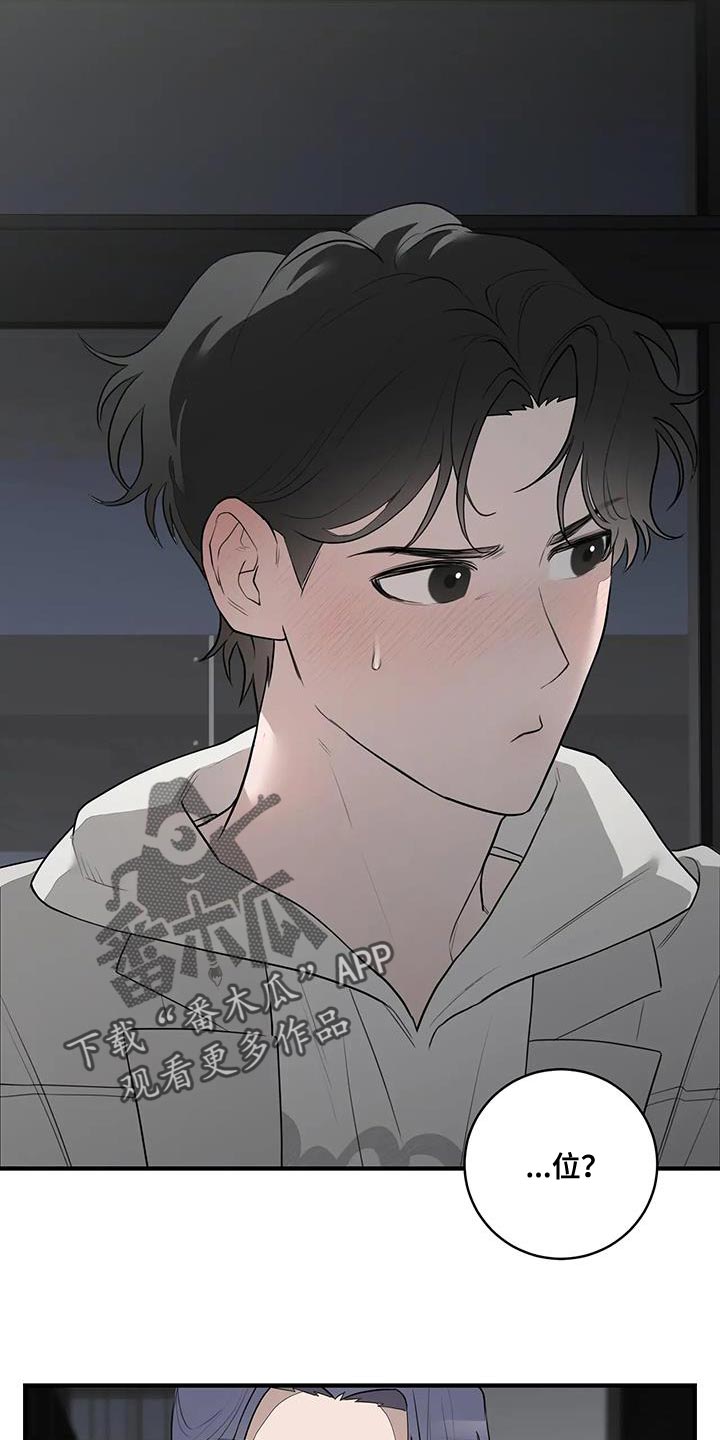 第24章：自作主张13