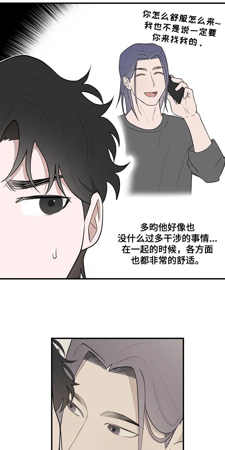 第25章：摔倒12